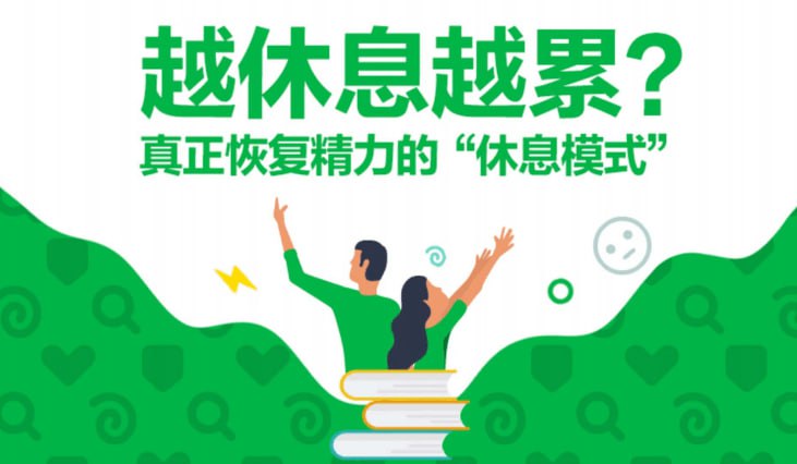 资源《6节身体管理秘籍 摆脱焦虑疲惫》的海报