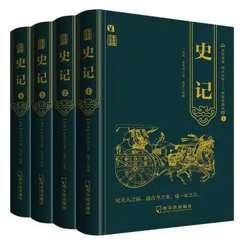 资源《《史记白话全译本》原1979年中国台湾版 台湾十四院校六十教授合译[pdf]》的海报