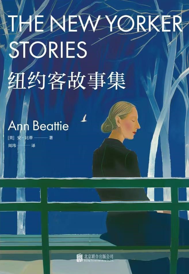 资源《《纽约客故事集》(azw3+epub+mobi+pdf)》的海报