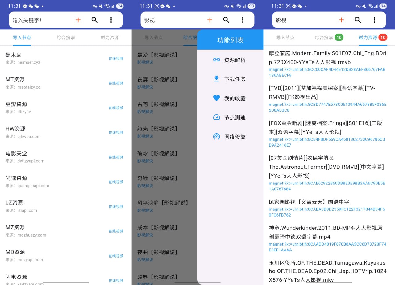 资源《Magnet player - 磁力播放下载  磁力搜索软件》的海报