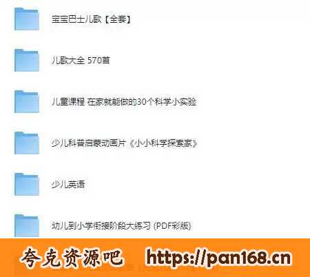 资源《《宝宝益智早教必备》儿歌 科教 益智 英语等[mp4]》的海报