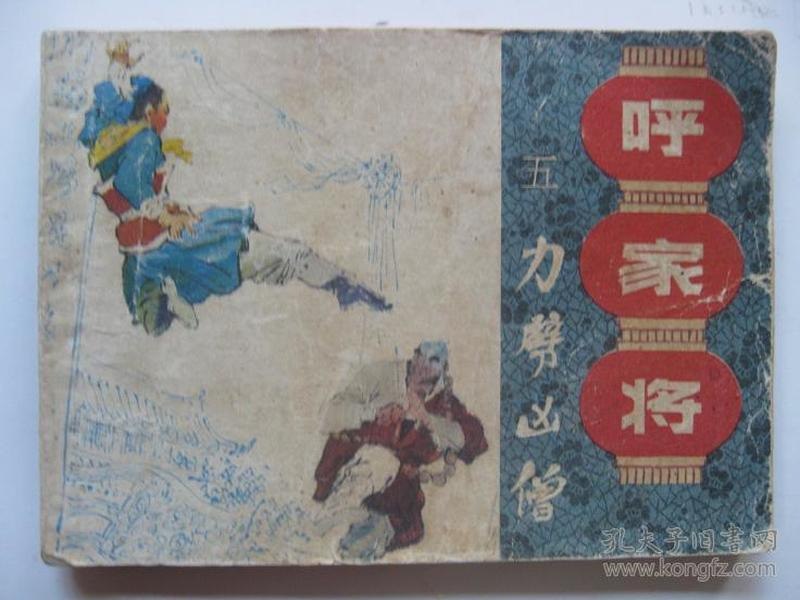 资源《《刘兰芳评书系列》电子书 岳飞传 杨家将 薛家将 呼家将 英雄名人 精忠报国[pdf.epub]》的海报