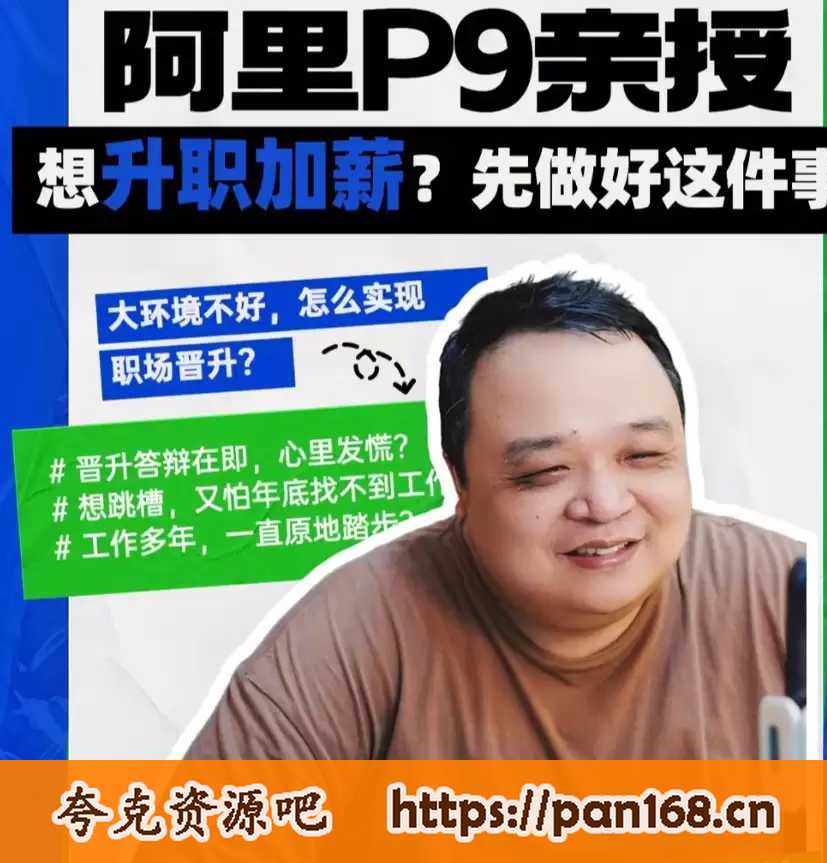 资源《B站-付费课程 产品老曾课程4套合集》的海报