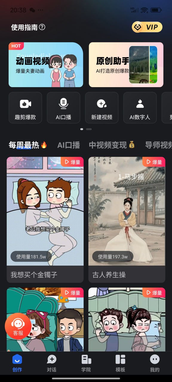资源《趣映解锁会员古人养生操~沙雕动漫~去除限制+》的海报