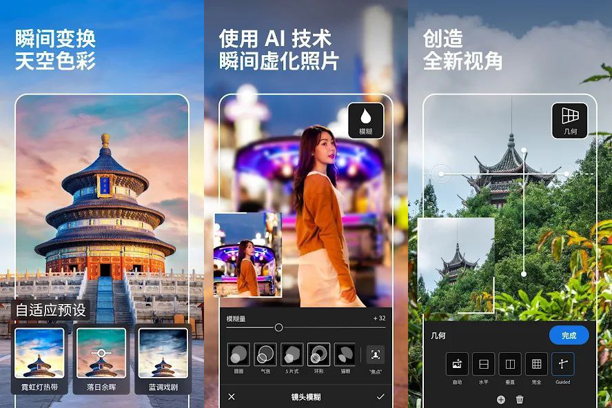 资源《Adobe Photoshop Lightroom CC 安卓直装 Premium 高级会员解锁版》的海报