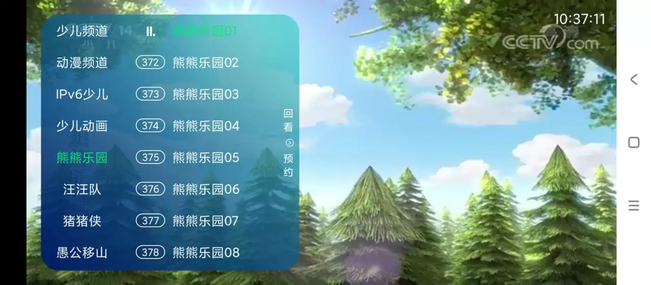 资源《儿童影院 v5.2.0 全部为儿童影视类内容 适合手机/电视盒子》的海报