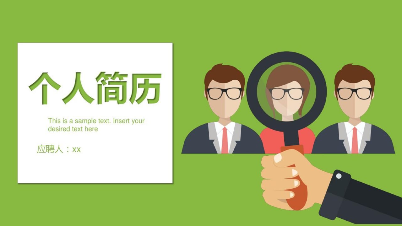 资源《62份应届生各专业简历模板》的海报
