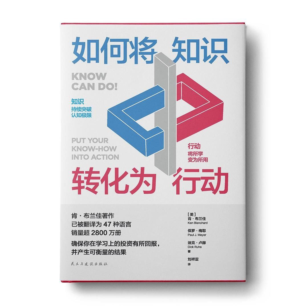 资源《【电子书】如何将知识转化为行动 全格式》的海报