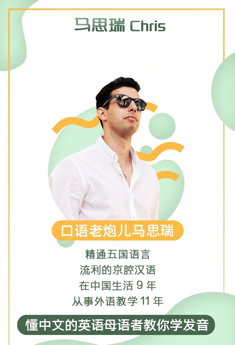 资源《【马思瑞英语】_42天口语养成计划+美式发音课+听力口语特训营》的海报