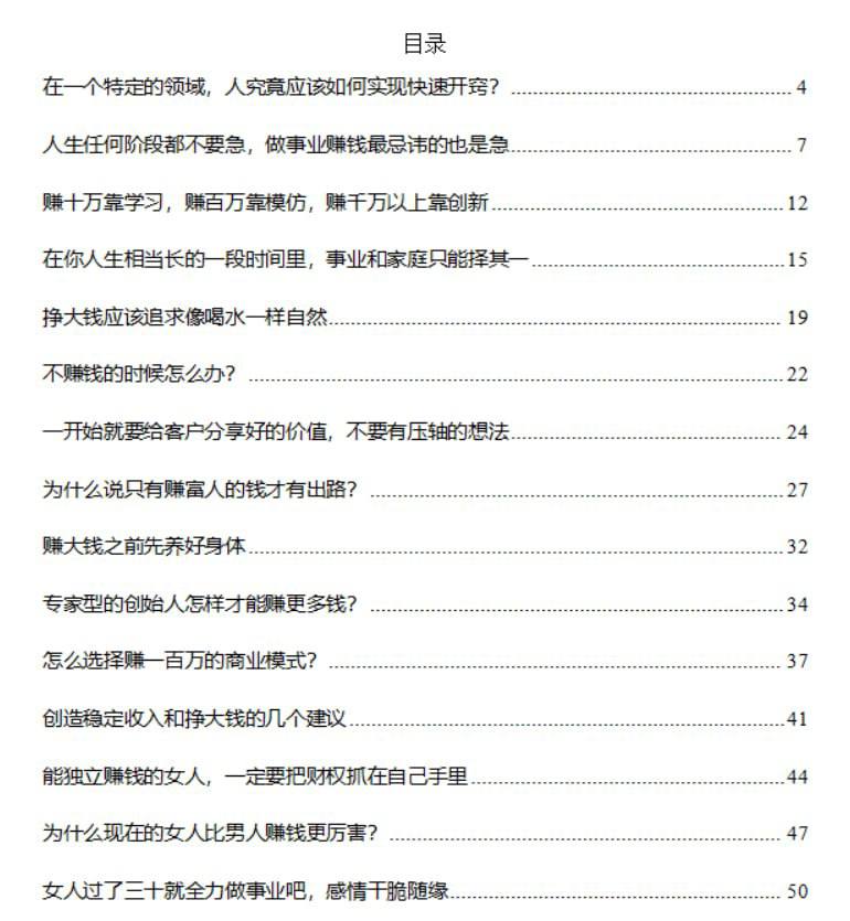 资源《【电子书】《领域真相》：在特定领域快速开窍的底层逻辑.pdf》的海报