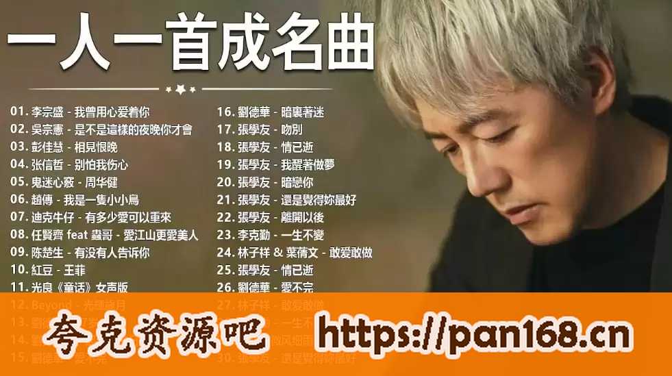 资源《无损音乐1737首合集，所有流行的都有了，带目录》的海报