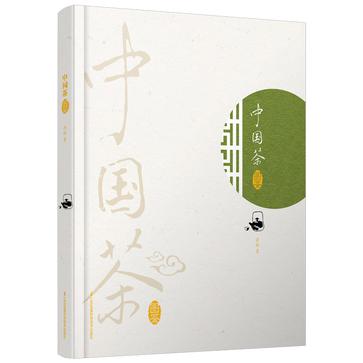 资源《中国茶图鉴  [pdf+全格式]》的海报