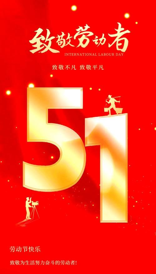资源《五一劳动节海报 75套》的海报