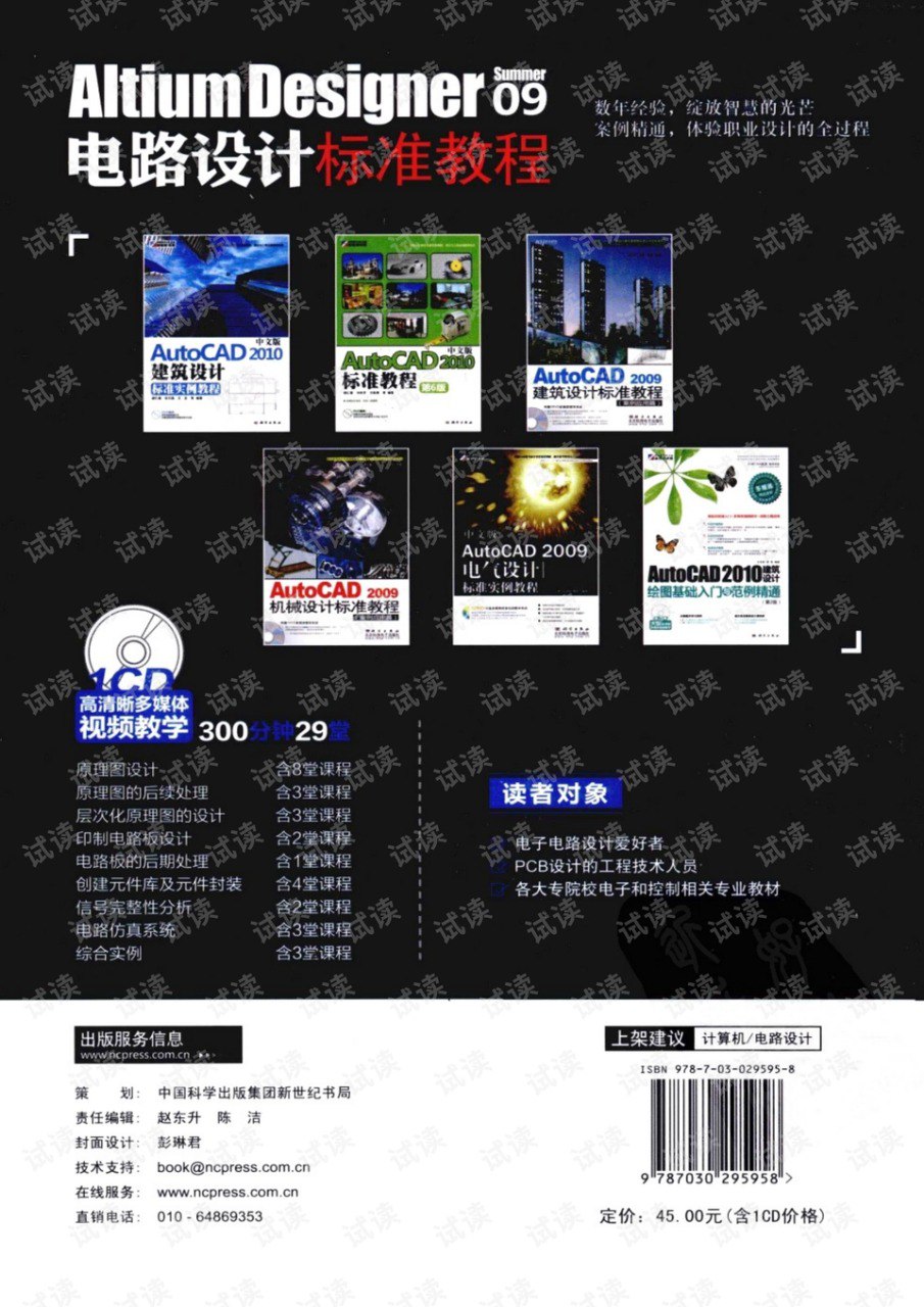 资源《CSDN会员免费电子书（职场，办公，企业）》的海报