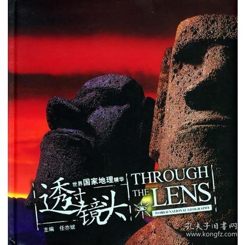资源《《世界国家地理精华 透过镜头书系》图说天下 系列合集[pdf]》的海报