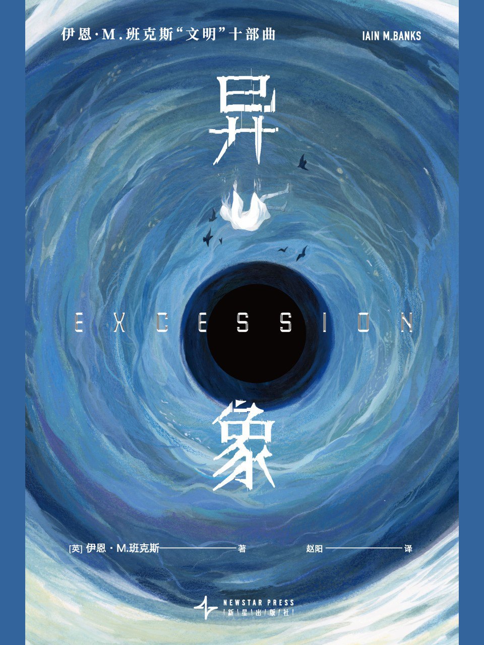 资源《《异象》(azw3+epub+mobi+pdf)》的海报