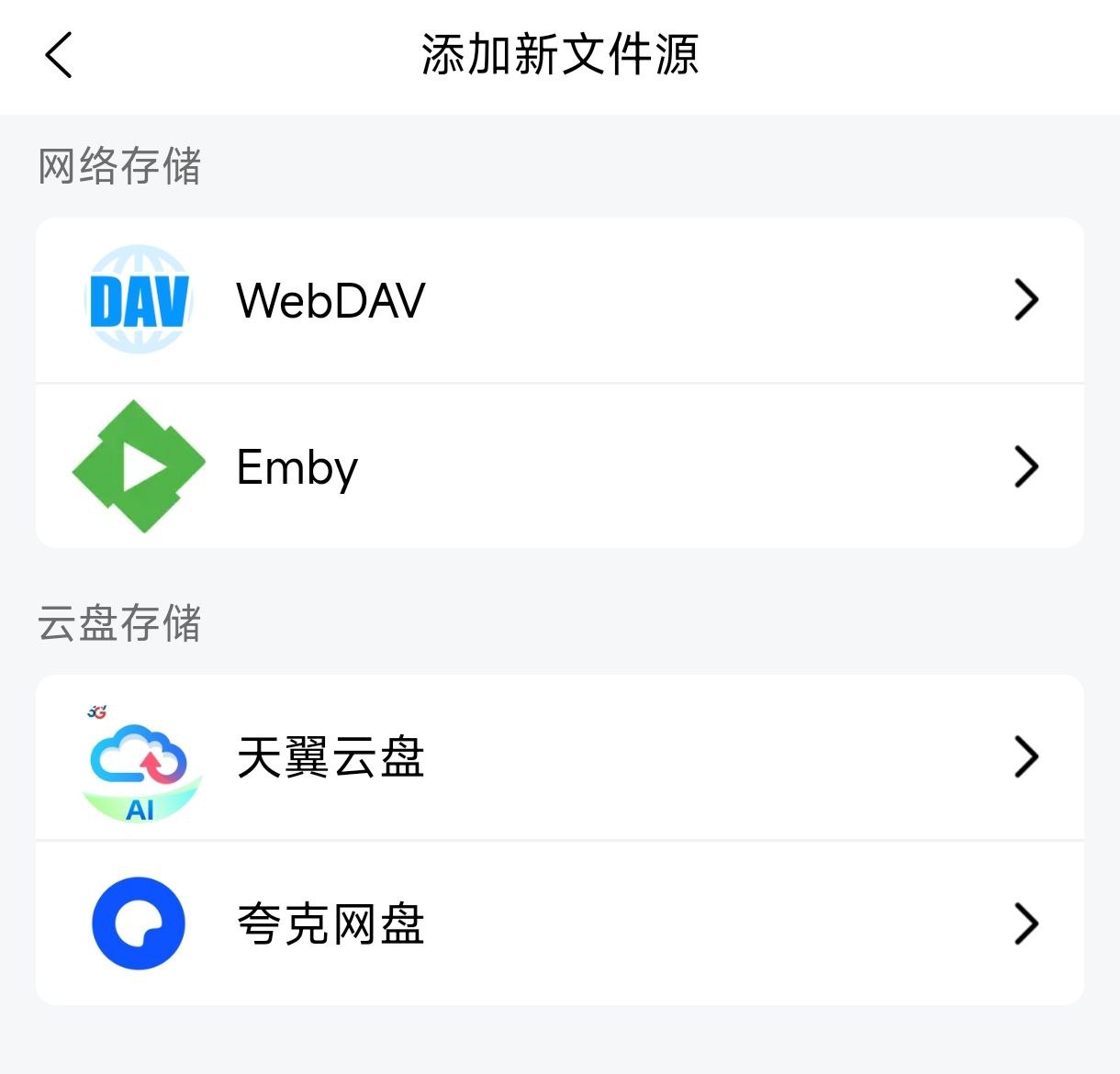 资源《William Player 夸克刮削播放媒体播放器》的海报