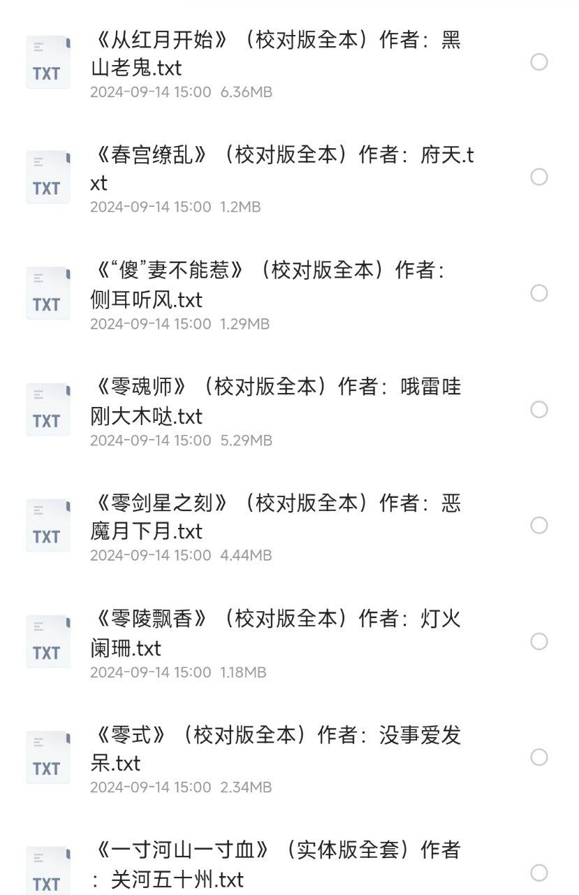 资源《知轩藏书全站》的海报