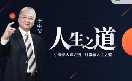 资源《幸福人生之道，高端思维技巧课》的海报