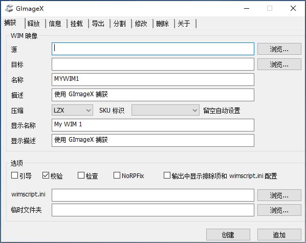 资源《GImageX(系统WIM映像文件管理工具) v2.3 电脑版 汉化绿色版》的海报