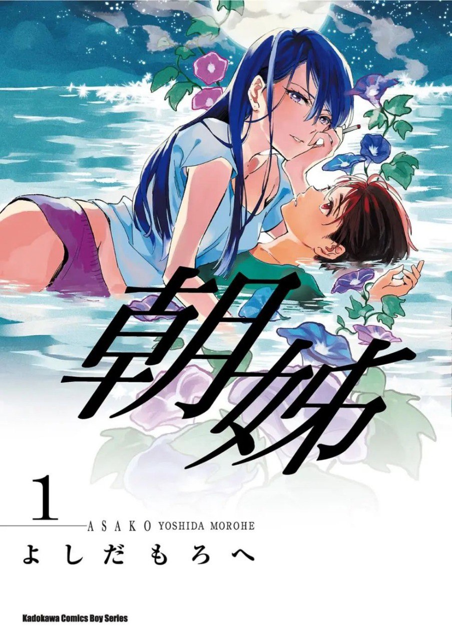资源《《朝姐》漫画 7卷全 分类：爱情 少年[mobi]》的海报