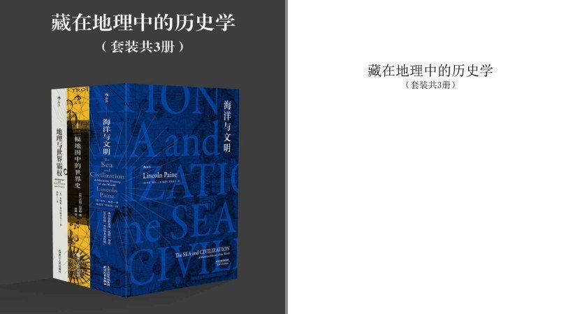 资源《《藏在地理中的历史学》十二个世界历史的关键节点[pdf.epub]》的海报