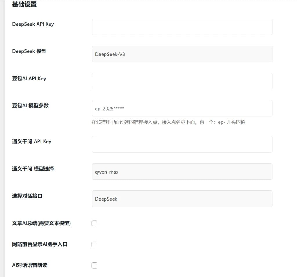 资源《子比主题–子比接入deepseek插件》的海报