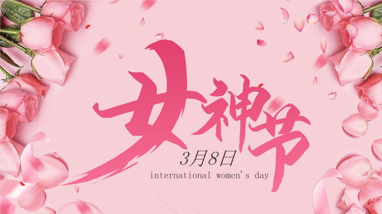 资源《3.8女神节精选素材包》的海报