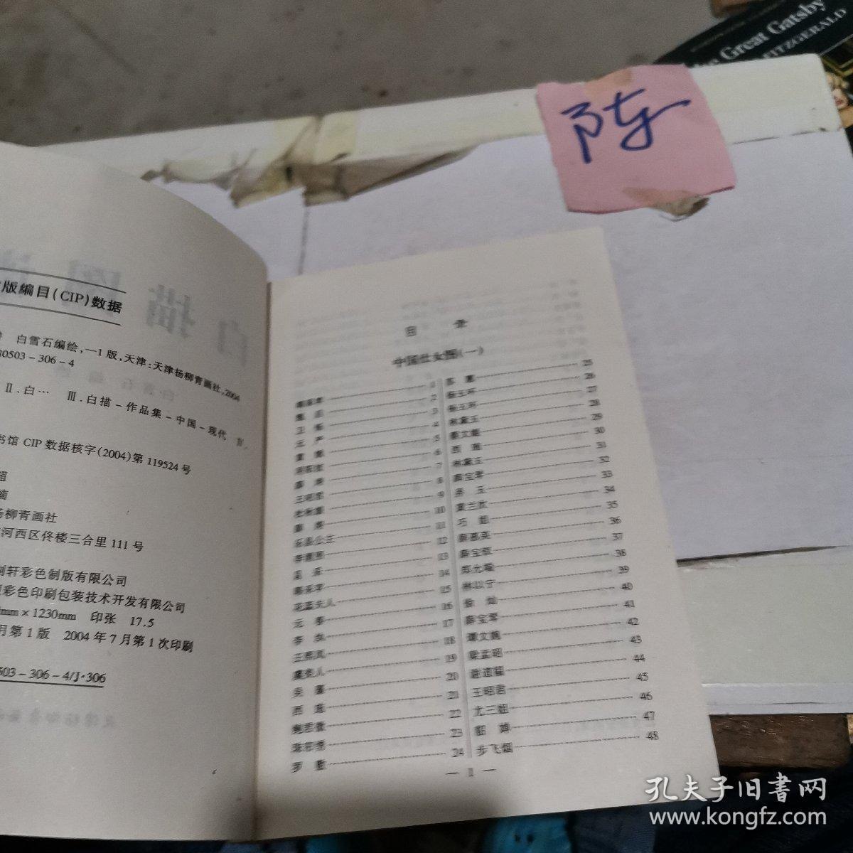 资源《《针灸歌诀配彩色图谱》知识不白学 值得一读[pdf]》的海报