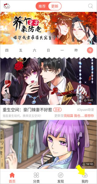 资源《知音漫客 v6.6.7 优秀的看漫画移动应用，解锁会员版》的海报