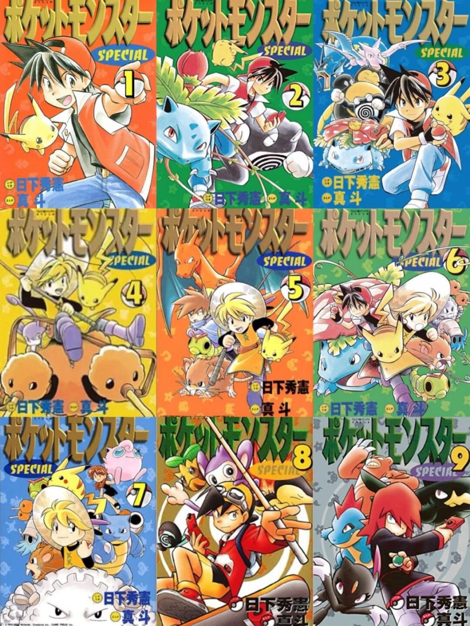 资源《《精灵宝可梦特别篇》漫画集 4部合集共76卷》的海报