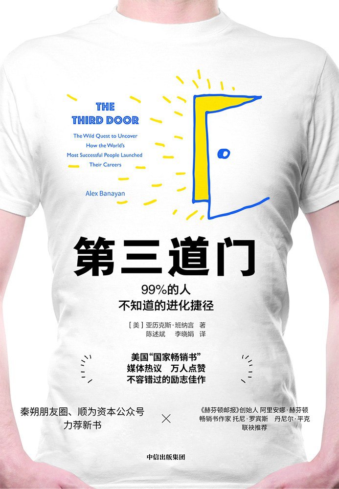 资源《【听书解读】《第三道门》》的海报