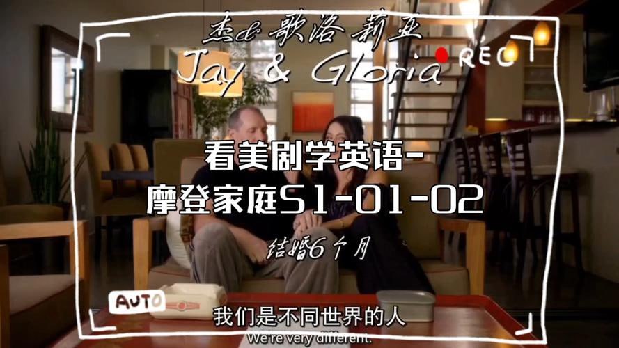 资源《看美剧学英语 摩登家庭-金牌美剧口语课音频MP3》的海报