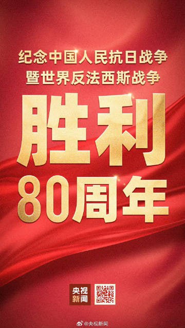 资源《93阅兵 +文艺晚会+TVB版阅兵》的海报