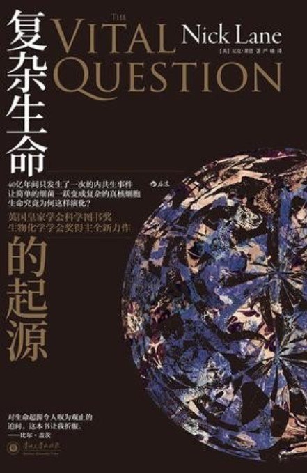 资源《《复杂生命的起源》生命令人叹为观止[epub]》的海报