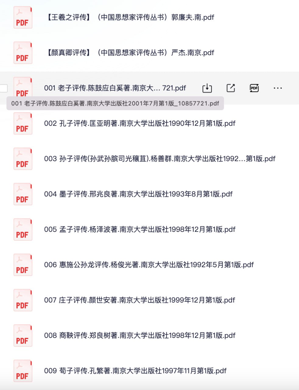 资源《中国思想家评传丛书》的海报