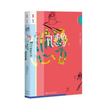 资源《《凡悲鲁·人心》市井万象下的心灵拼》的海报