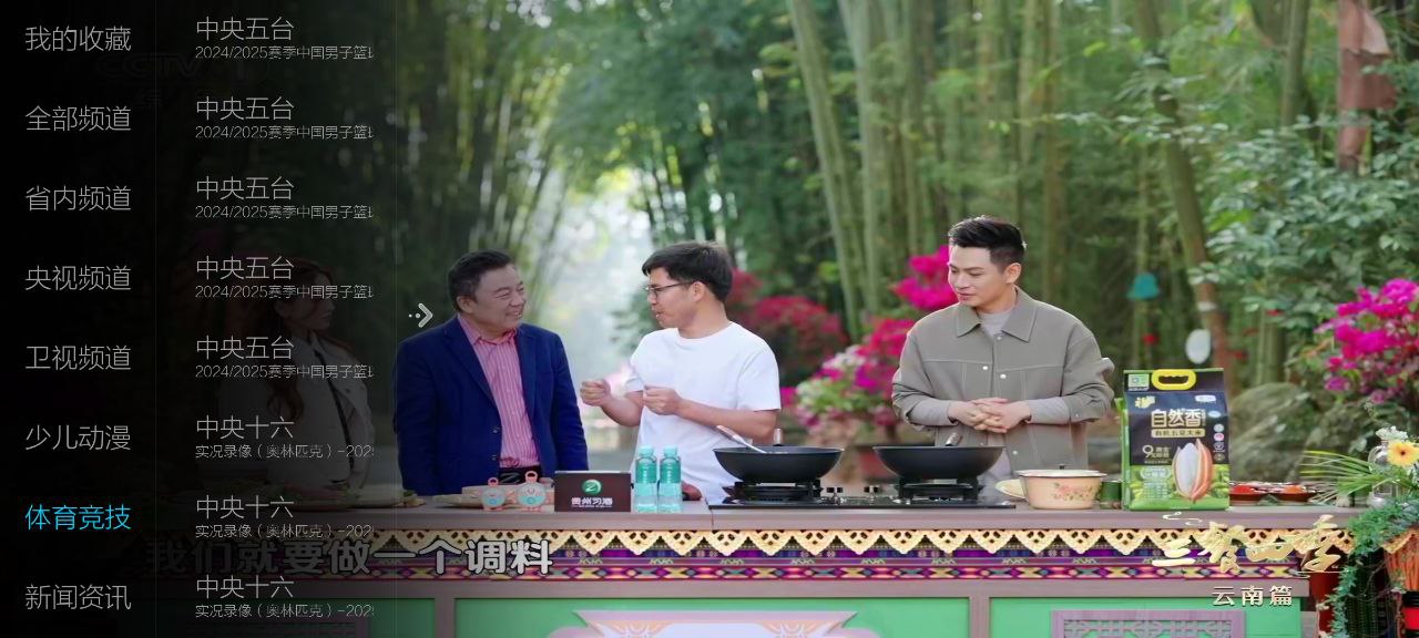 资源《纯粹直播  v1.87    手机+电视+电脑》的海报