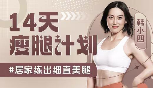 资源《韩小四 范李猿 周莹 完结付费课程》的海报