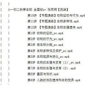 资源《《学而思初中》语数外 化学 物理 政治等全学科辅导[mp4]》的海报