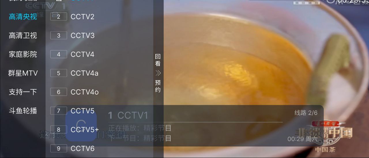 资源《电视家青春版  v10.30   纯净+央视+卫视+地方+斗鱼+MTV》的海报