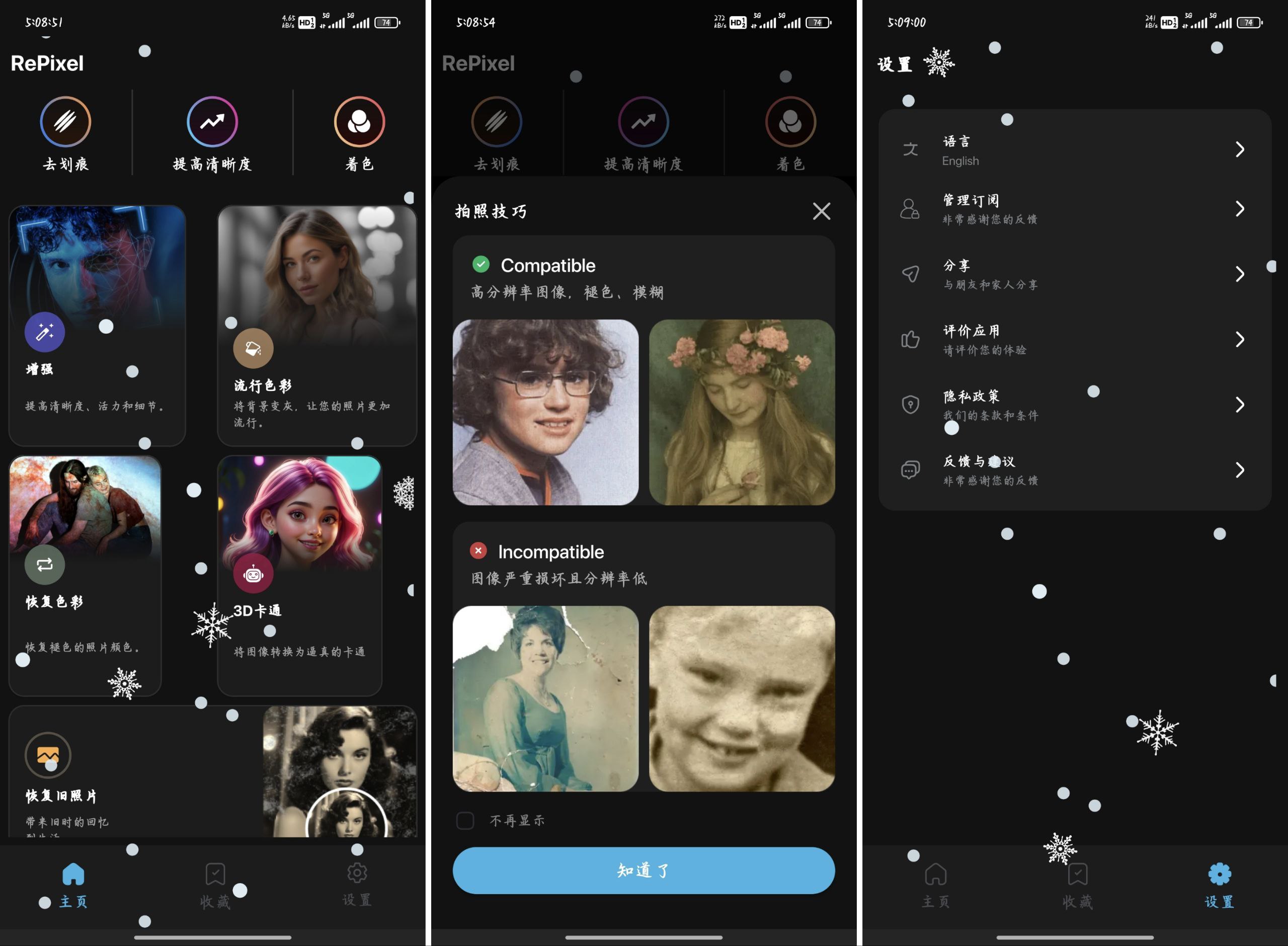 资源《Photo Enhancer - 1.5.9 丨 AI 画质增强》的海报