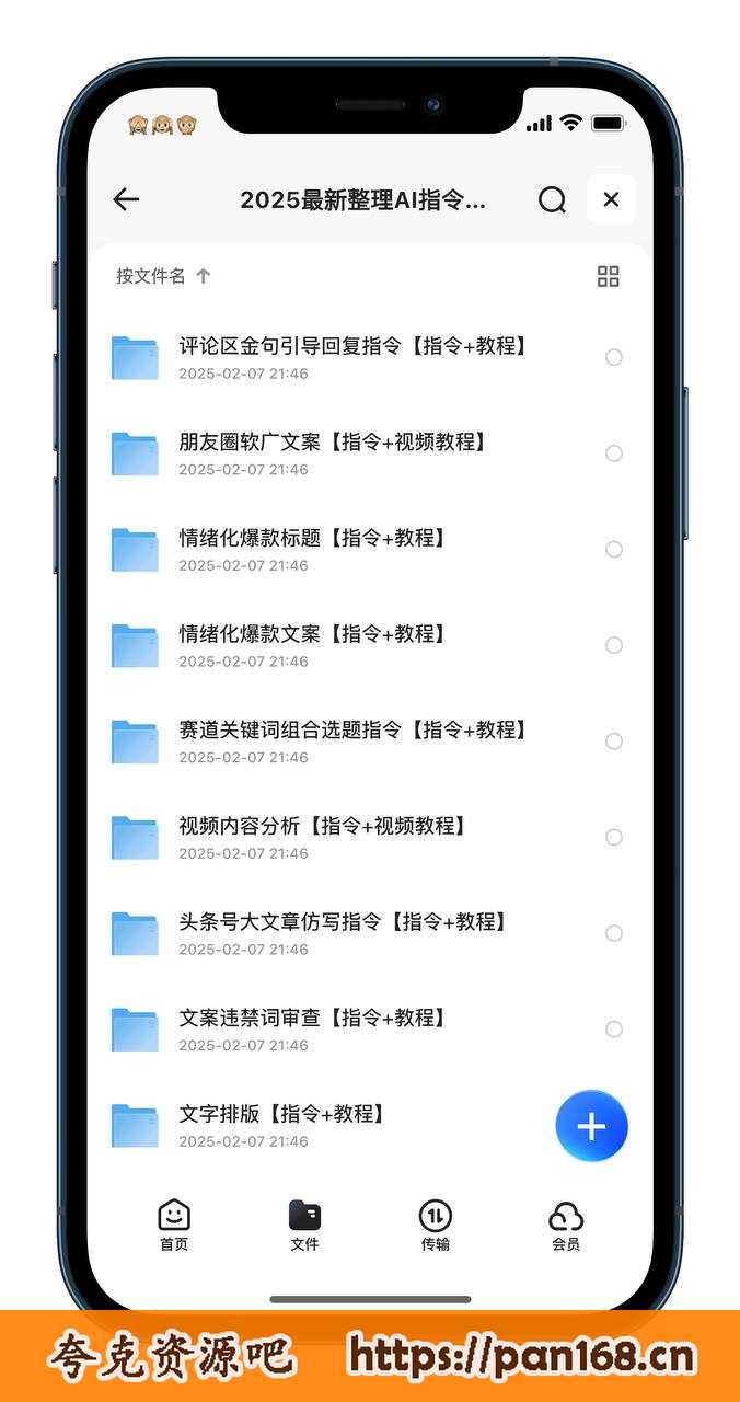 资源《deepseek教程+AI指令合集》的海报