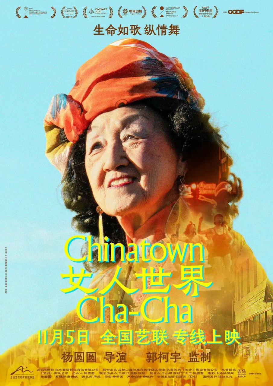资源《女人世界 (2024)》的海报