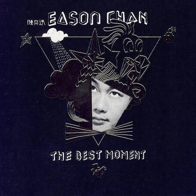 资源《陈奕迅 The Best Moment FLAC 24bit 96khz》的海报