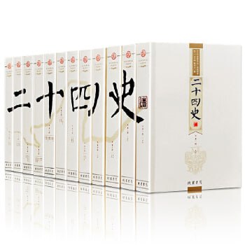 资源《《二十四史文白对照精华版 全套12册》》的海报