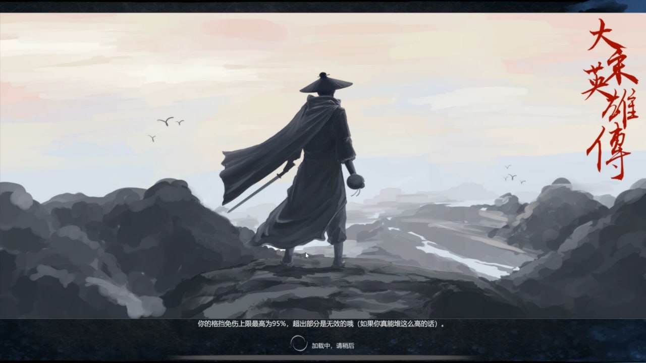 资源《大宋英雄传/SongHeros》的海报