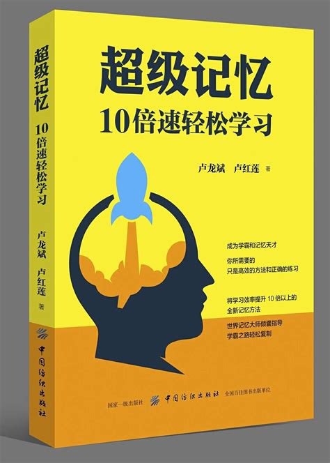 资源《世界记忆大师《卢菲菲全套》》的海报