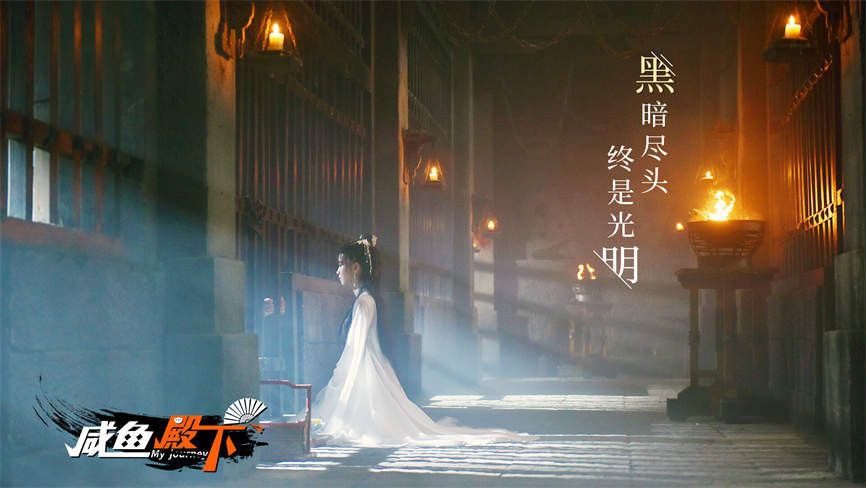 资源《咸鱼殿下   v20250814    游戏+电脑游戏+角色扮演+电影游戏+恋爱游戏+全dlc》的海报