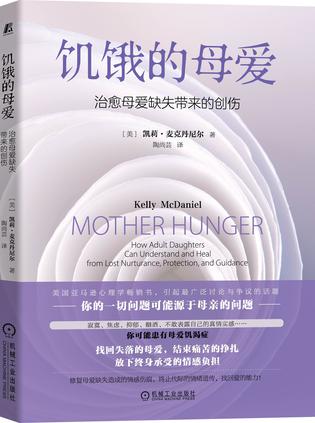 资源《饥饿的母爱 [﻿生活时尚] [pdf+全格式]》的海报